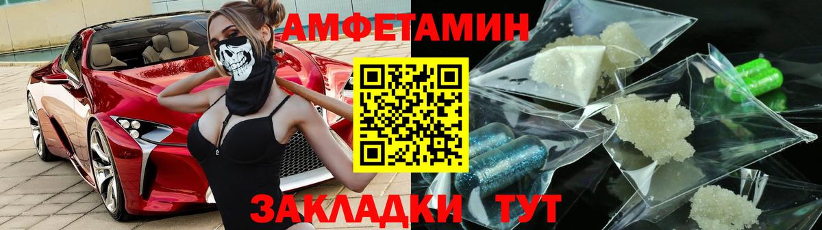 даркнет формула  Вход с VPN  Балашиха  АМФЕТАМИН 97% 
