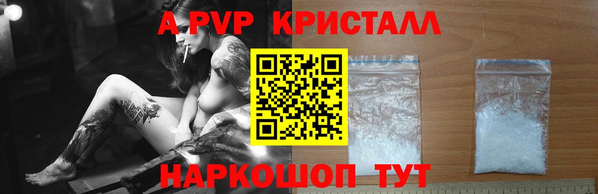 цена   А ПВП VHQ  Вход с VPN  А ПВП VHQ  Балашиха  APVP Crystall  А ПВП 