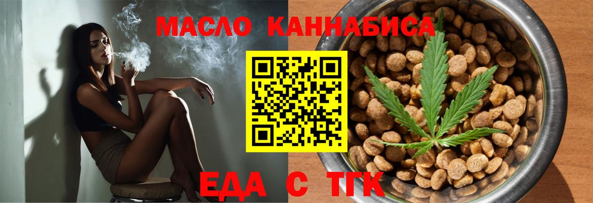Балашиха  Еда ТГК марихуана  Вход с VPN 