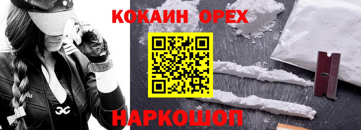 COCAIN VHQ  Вход с VPN  КОКАИН Fish Scale  Балашиха 