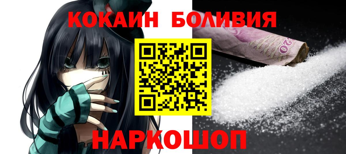 Кокаин FishScale Балашиха