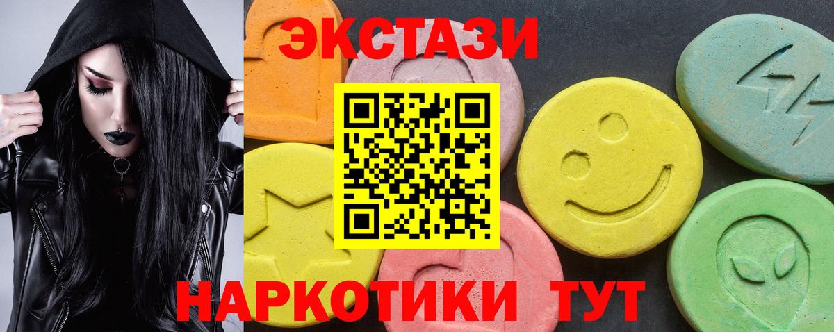 Экстази TESLA  Экстази  Вход с VPN  Балашиха  Ecstasy MDMA 