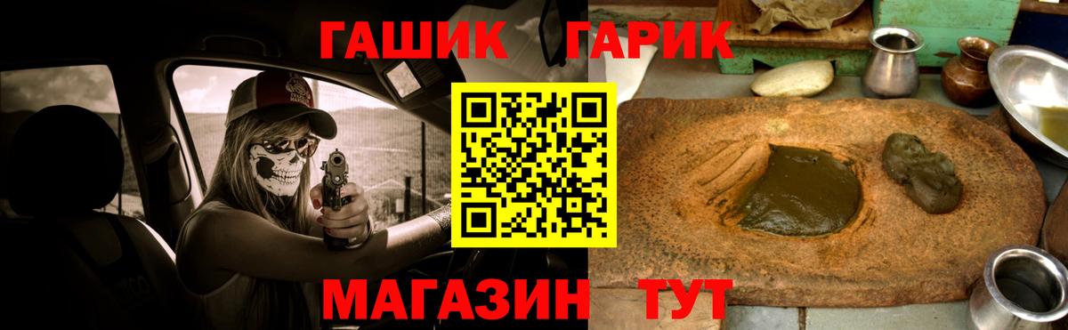 Гашиш гашик Балашиха