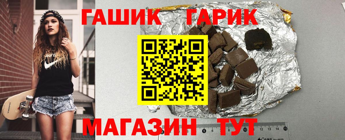 ГАШ хэш  Гашиш  ГАШ 40% ТГК  Балашиха  Вход с VPN 