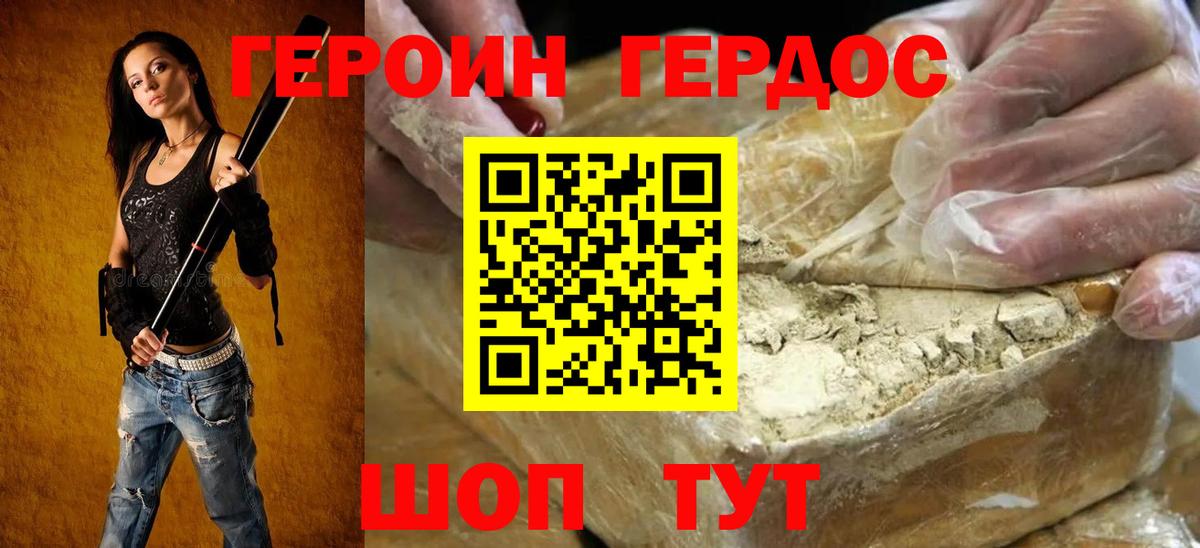 ГЕРОИН Афган Балашиха