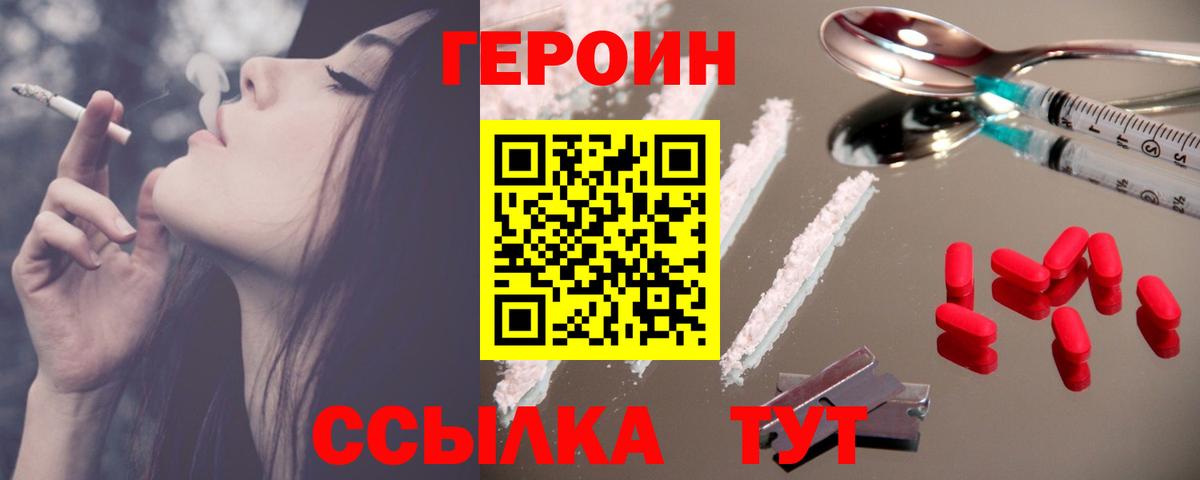 Балашиха  ГЕРОИН хмурый  Вход с VPN 