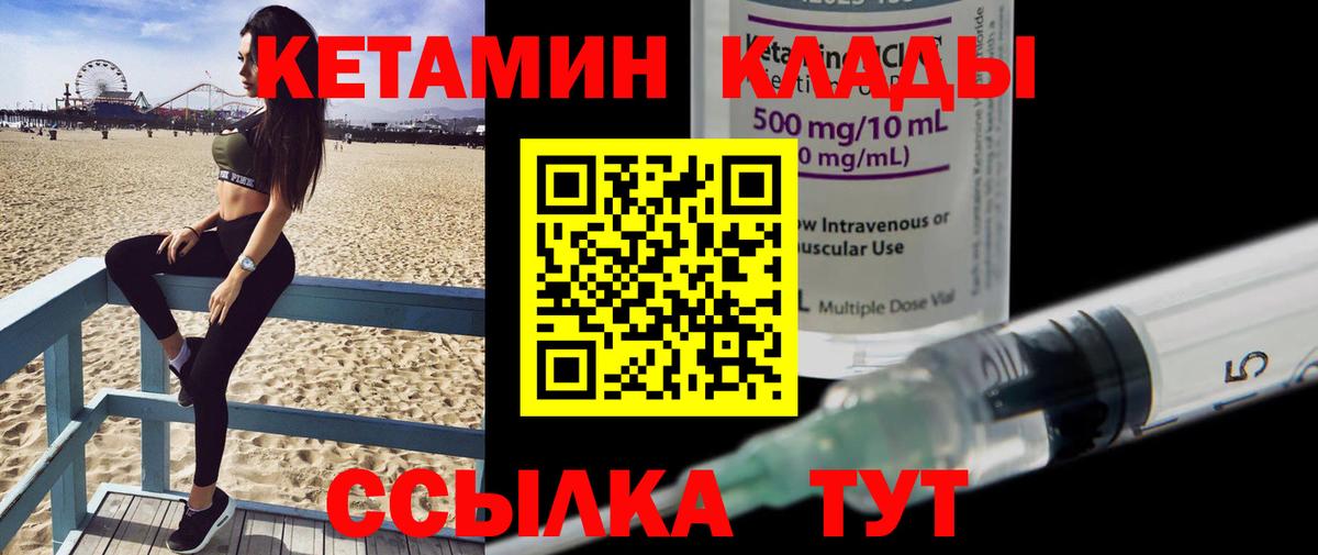 Балашиха  КЕТАМИН ketamine  Вход с VPN  КЕТАМИН ketamine 