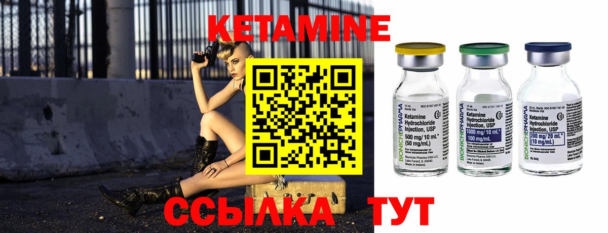 КЕТАМИН ketamine Балашиха