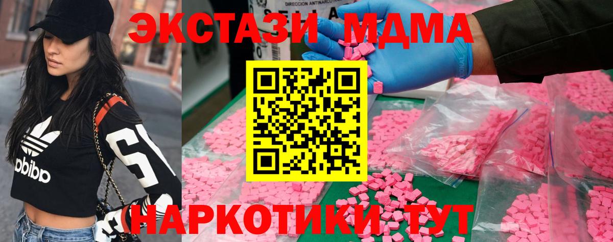 MDMA Molly  MDMA  MDMA Molly  Балашиха  Вход с VPN 