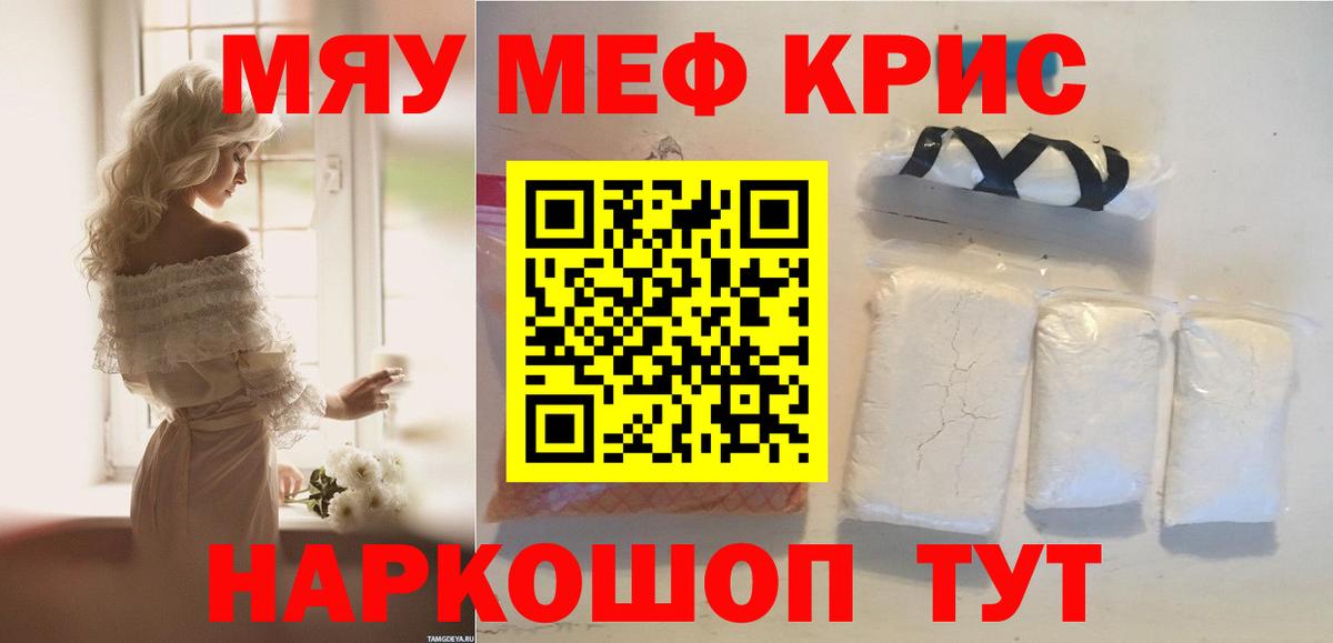 МЕФ VHQ  МЕФ  Мефедрон кристаллы  Балашиха  Вход с VPN 
