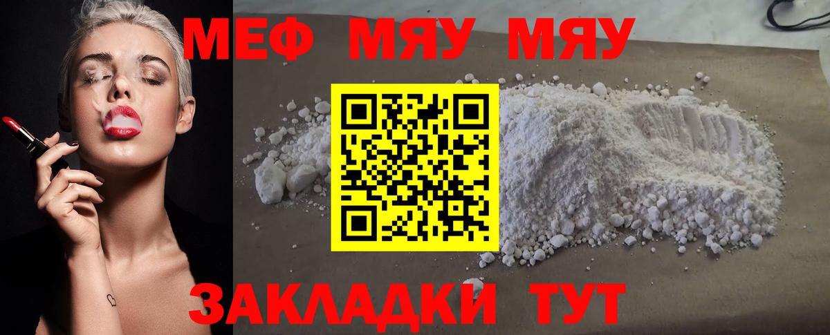 Мефедрон  Балашиха