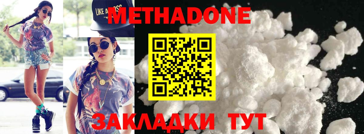 МЕТАДОН мёд Балашиха