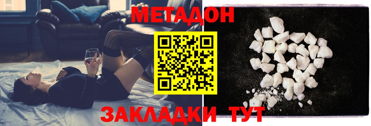 Метадон VHQ  Вход с VPN  Балашиха 