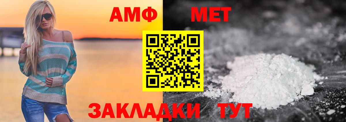 Балашиха  МЕТАМФЕТАМИН винт  Вход с VPN 