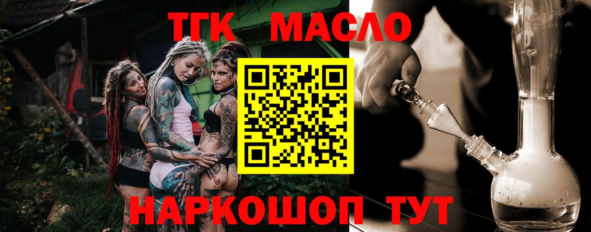 ТГК концентрат Балашиха