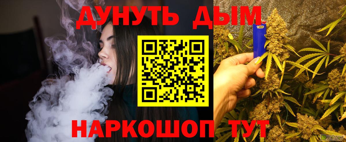 Балашиха  Бошки Шишки тримм  Вход с VPN  Канабис семена  Бошки марихуана марихуана 